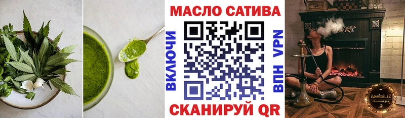 Еда ТГК марихуана  Саянск 