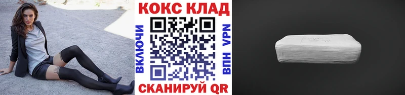 Кокаин 97%  Саянск 