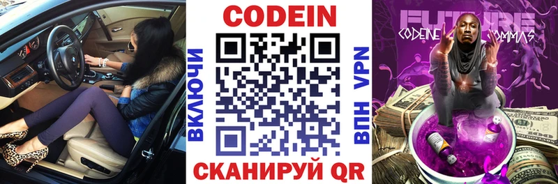 Кодеин Purple Drank  как найти наркотики  Саянск 