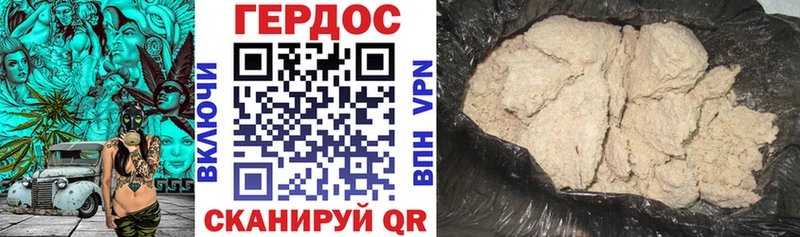 ГЕРОИН герыч Саянск