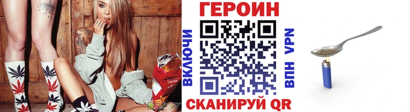 купить   Саянск  ГЕРОИН VHQ 